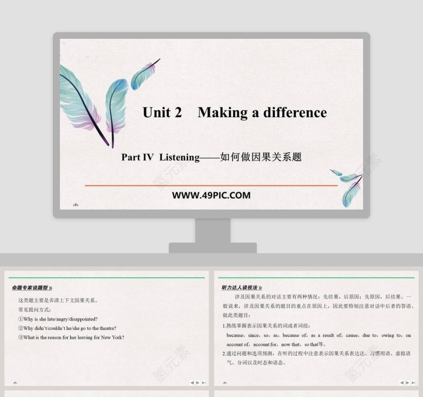 Unit 2-Making a difference教学ppt课件第1张