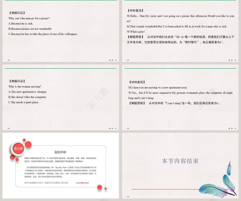 Unit 2-Making a difference教学ppt课件第2张