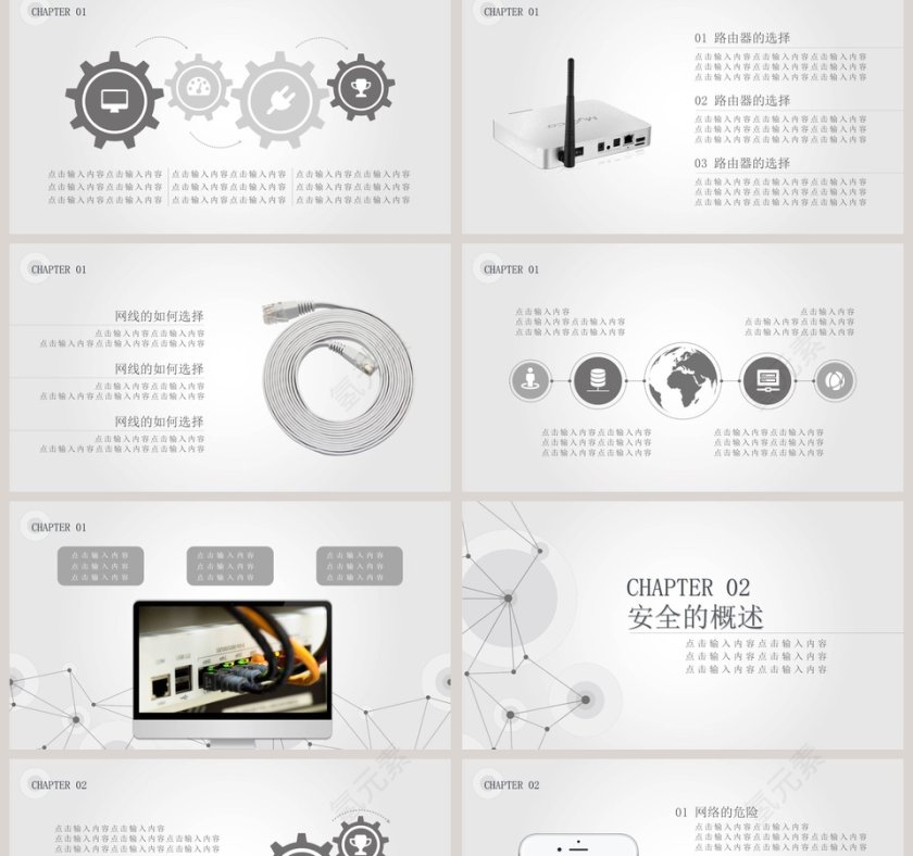 网络安全宣传教育PPT第2张