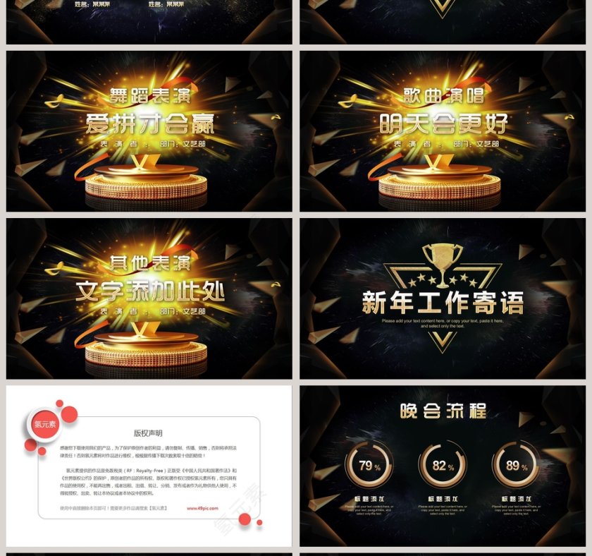 黑金背景高端大气颁奖典礼ppt模板第4张