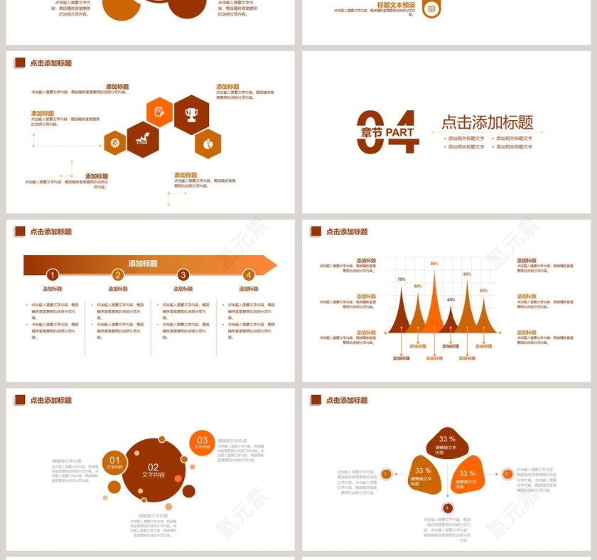法律普法PPT模板法律法院PPT第4张