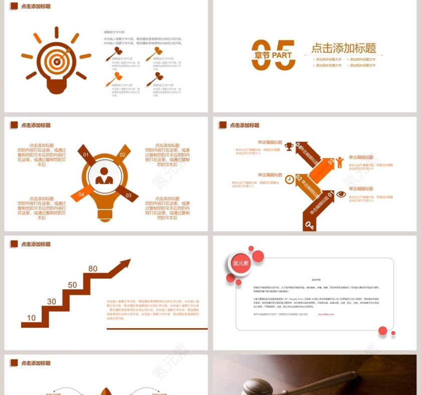 法律普法PPT模板法律法院PPT第5张