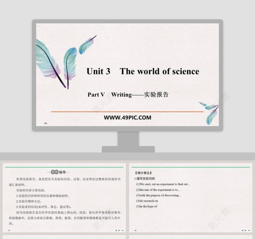 Unit 3-The world of science教学ppt课件第1张