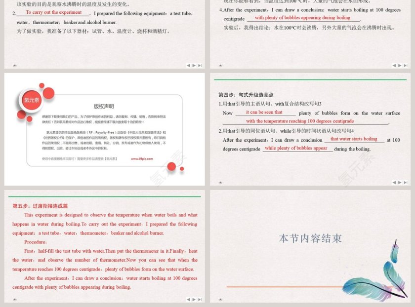 Unit 3-The world of science教学ppt课件第3张