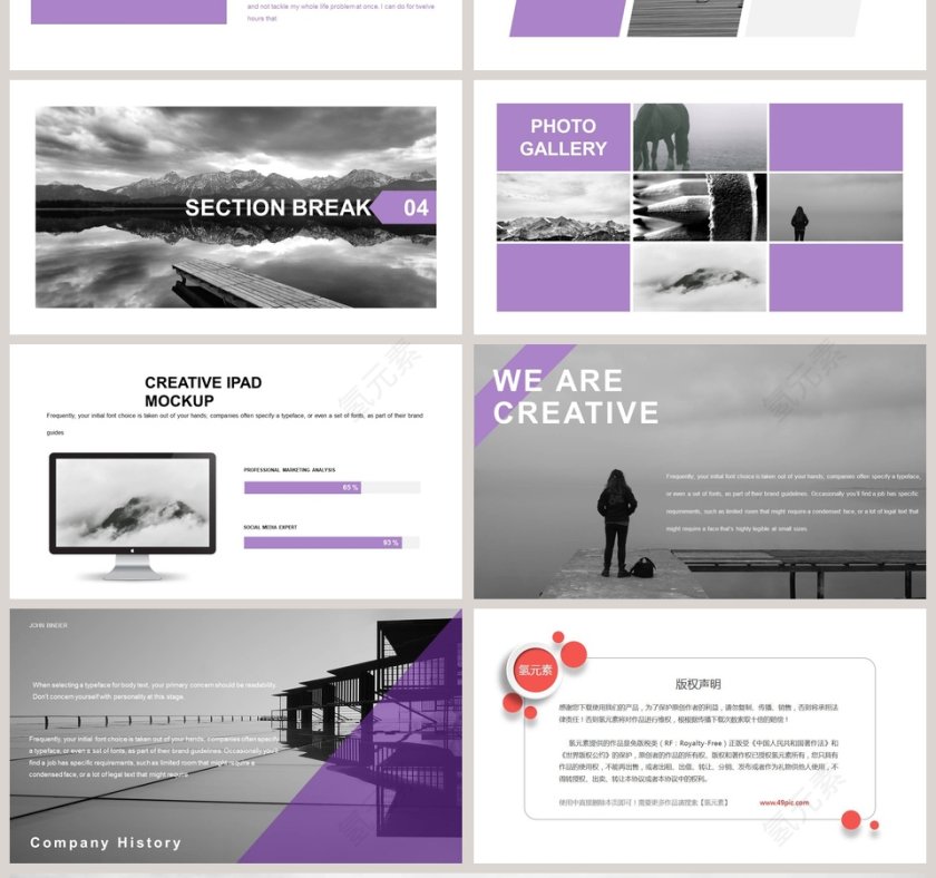 business商业计划书ppt模板第4张