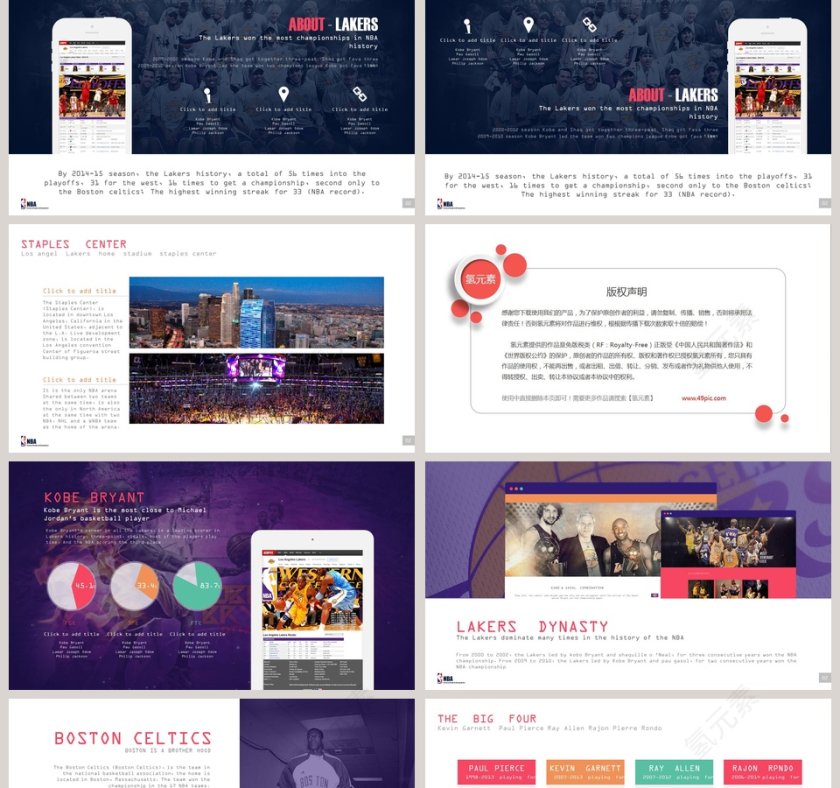 全民健身PPT第2张