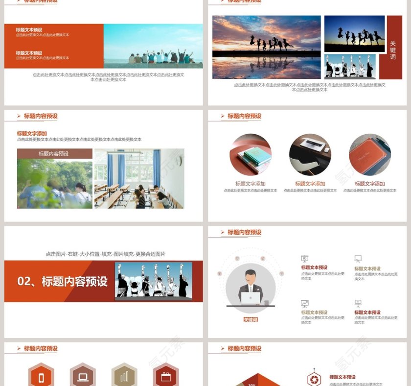 简约实用风格大学生社团招新PPT第2张