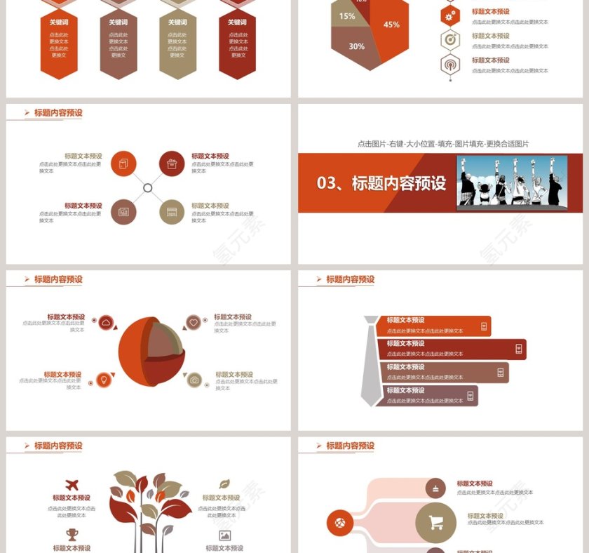 简约实用风格大学生社团招新PPT第3张