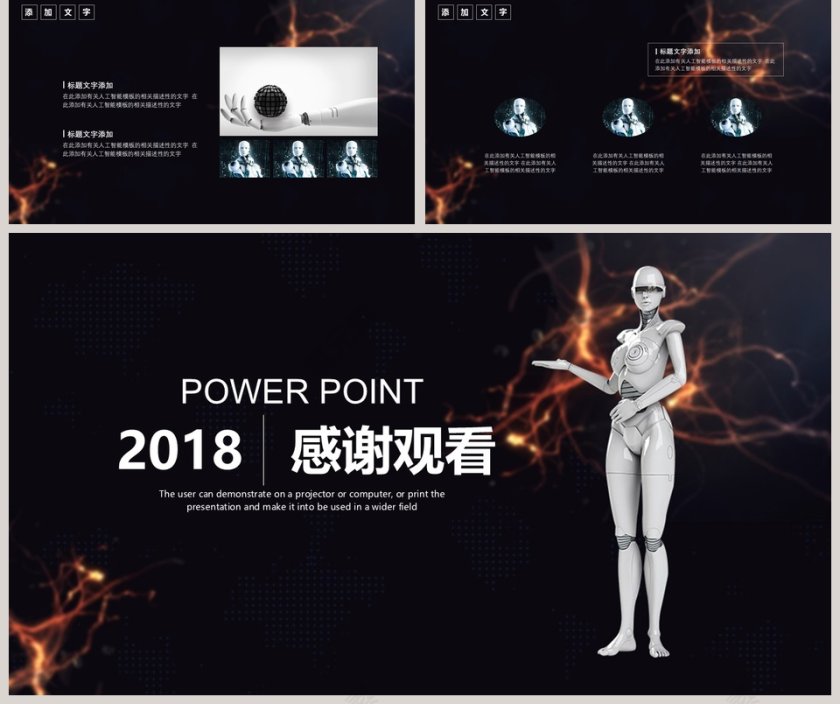 智能人工科技汇报互联网科技PPT模板第5张