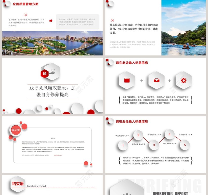 红色大气干部转正述职报告第5张