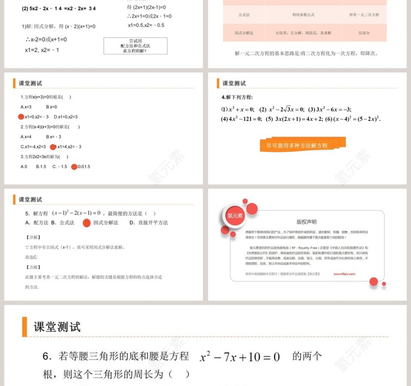 Trend Design-老师氢元素教学ppt课件第3张