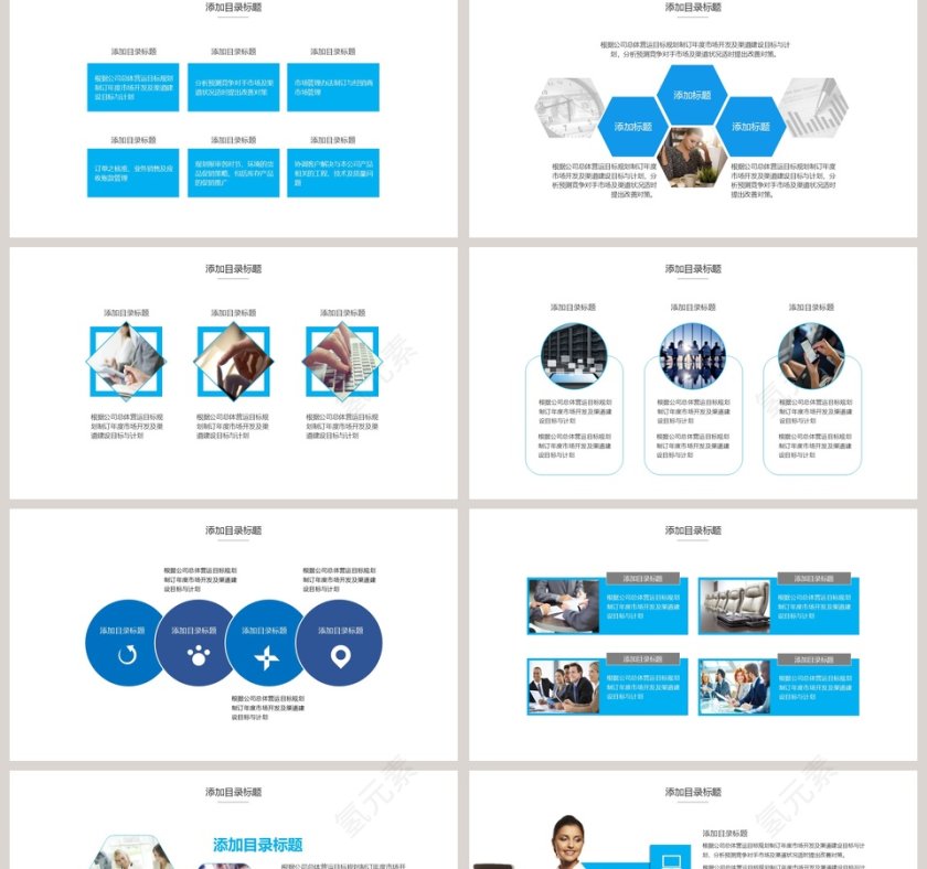 2019年终总结暨新年计划PPT模板第2张
