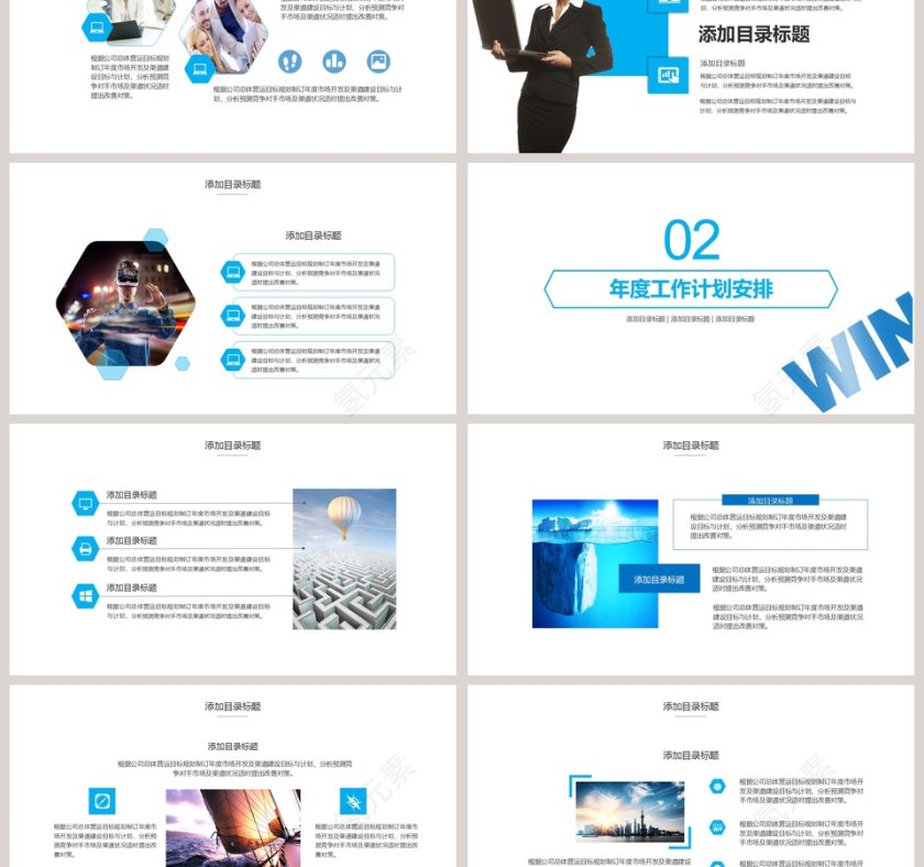 2019年终总结暨新年计划PPT模板第3张