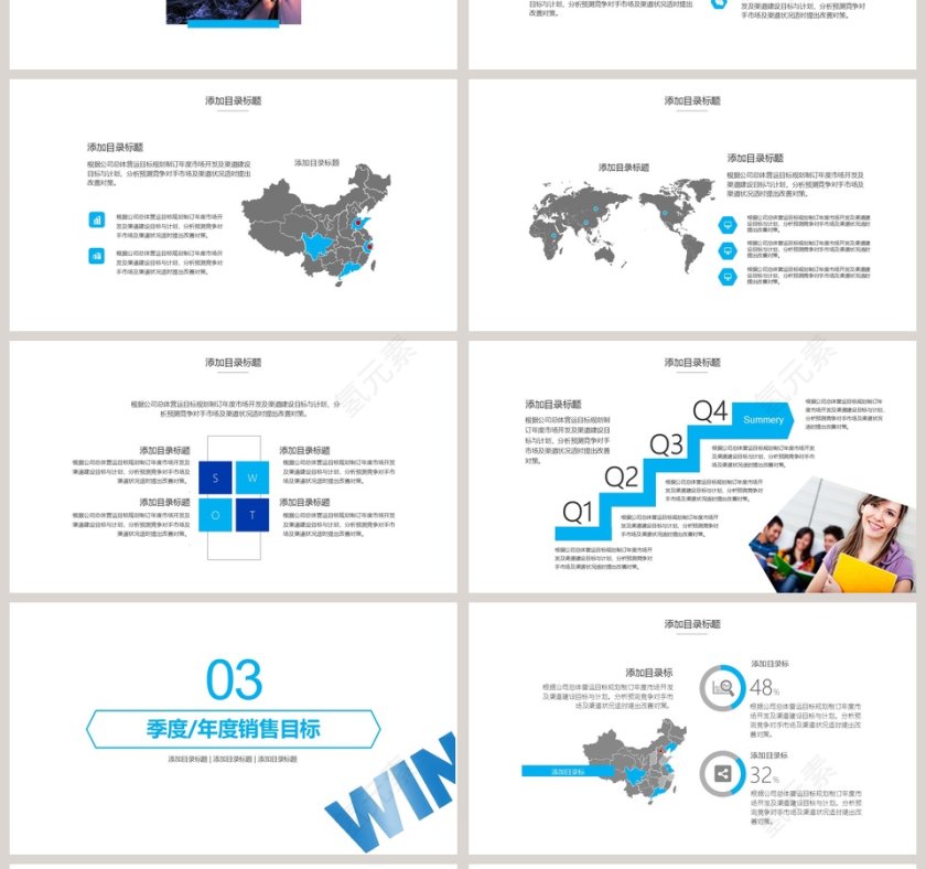 2019年终总结暨新年计划PPT模板第4张