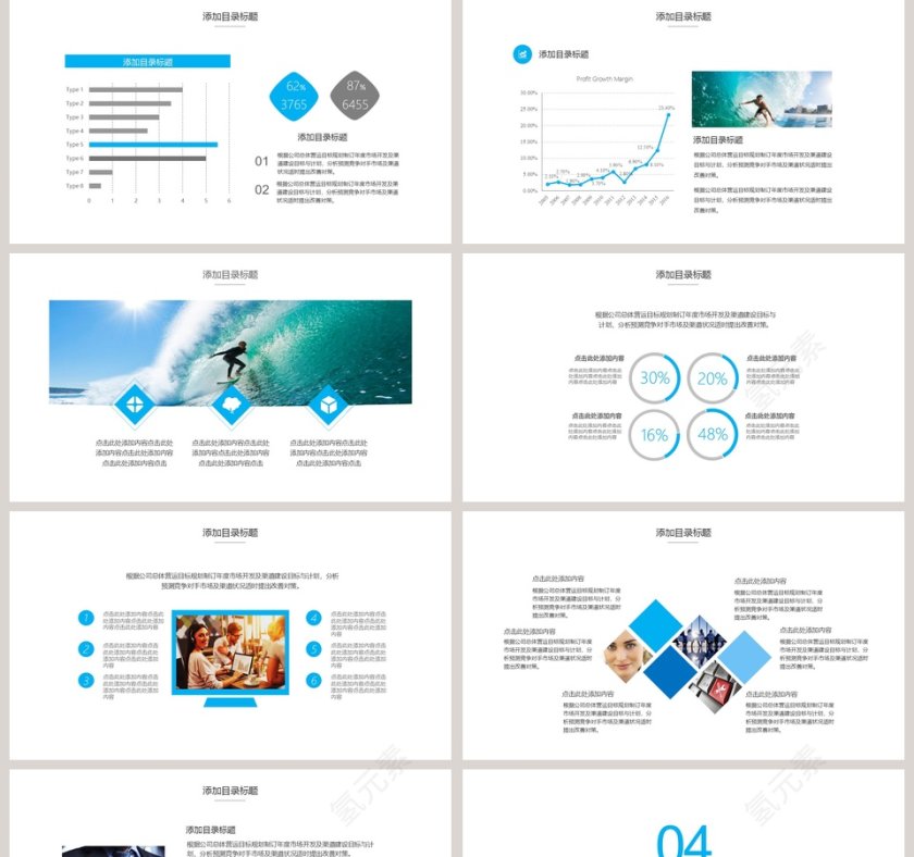 2019年终总结暨新年计划PPT模板第5张