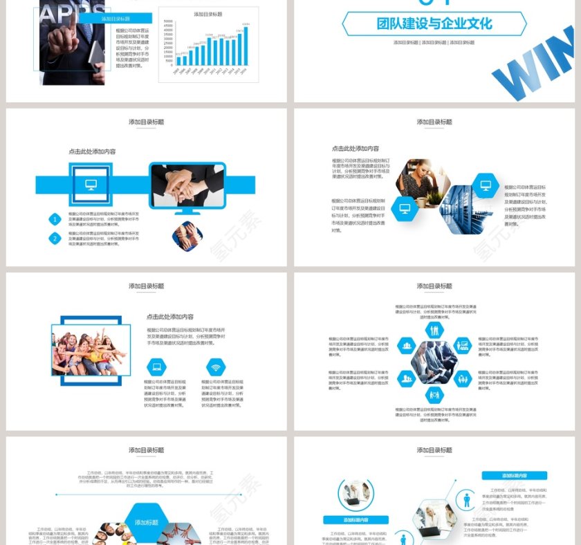2019年终总结暨新年计划PPT模板第6张