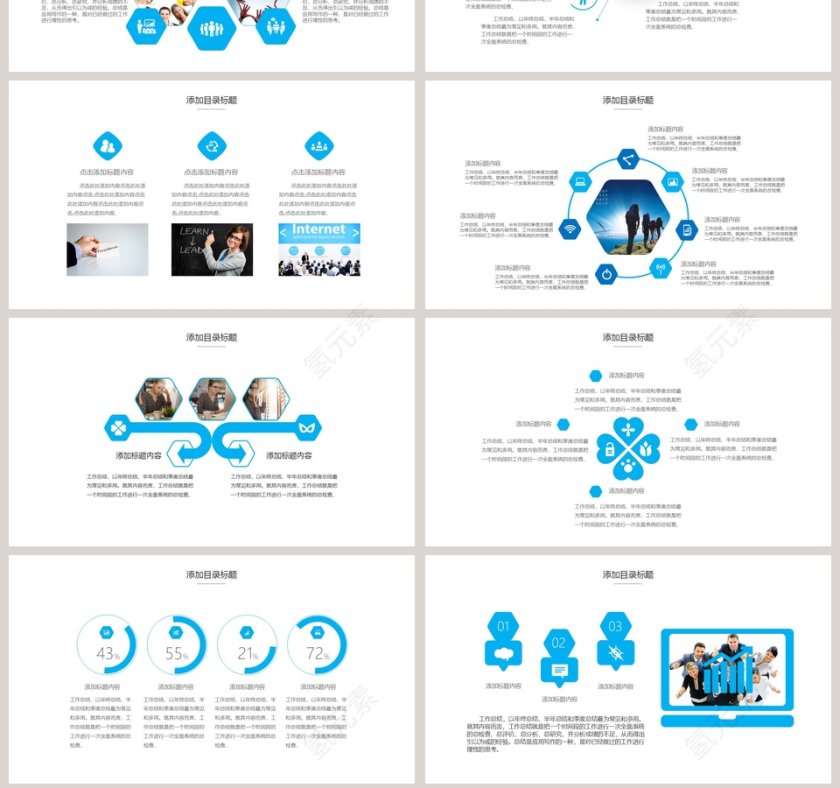 2019年终总结暨新年计划PPT模板第7张