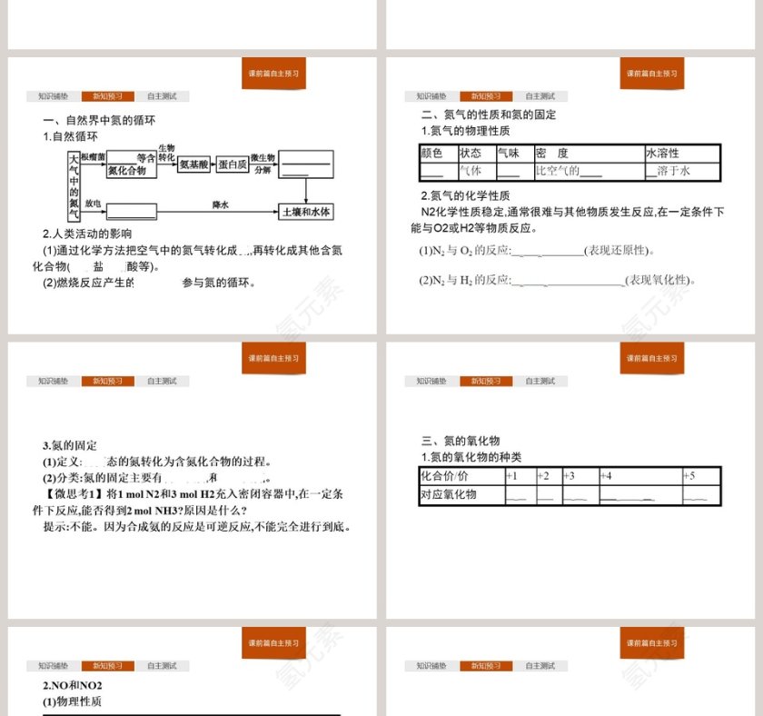 第-1教学ppt课件第2张