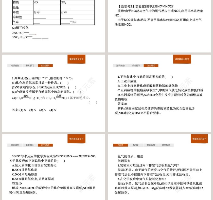 第-1教学ppt课件第3张
