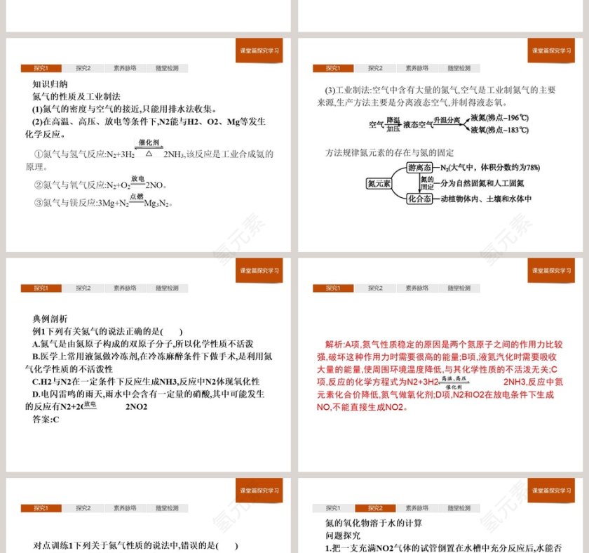 第-1教学ppt课件第4张