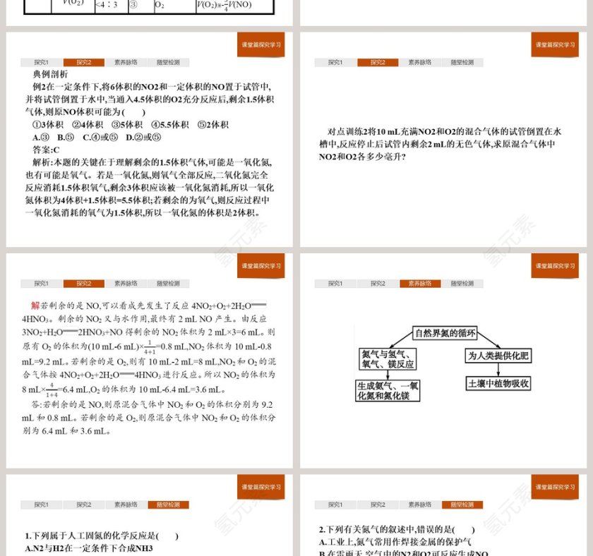 第-1教学ppt课件第6张