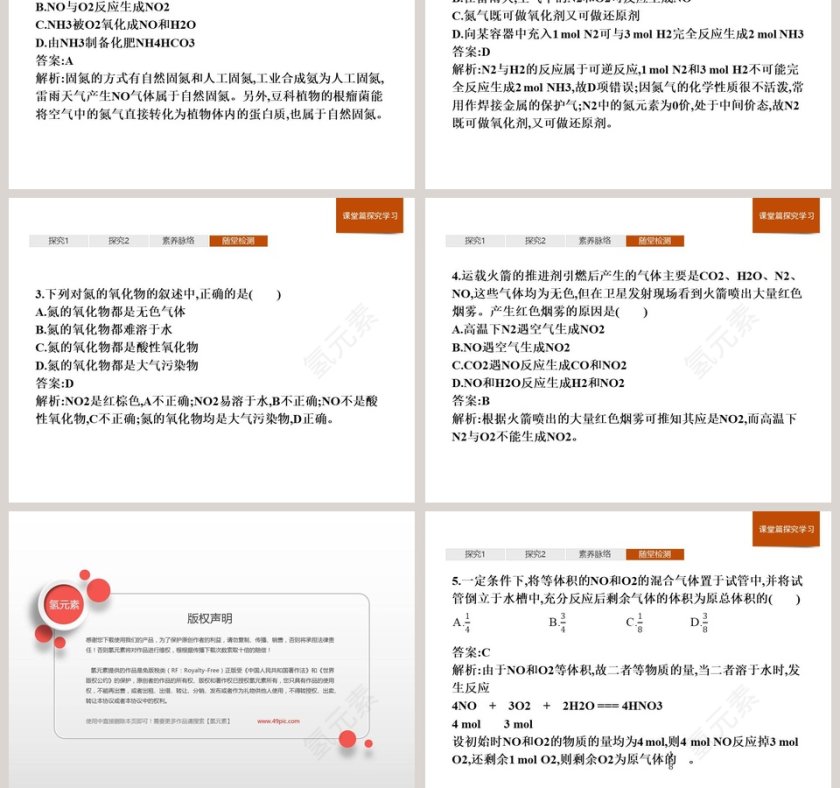 第-1教学ppt课件第7张
