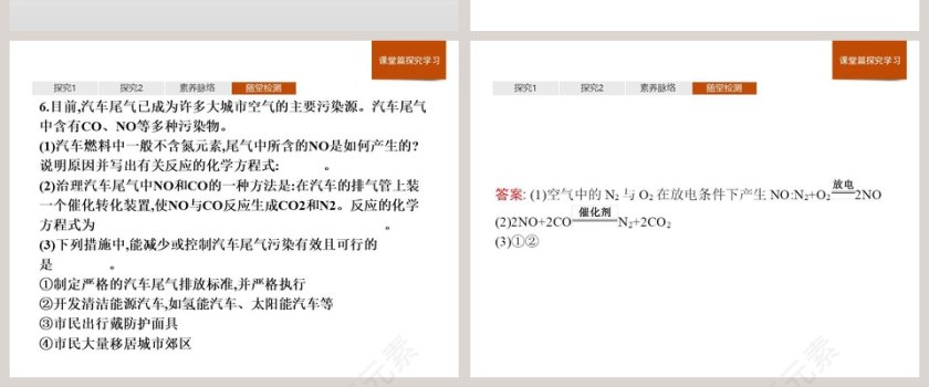 第-1教学ppt课件第8张