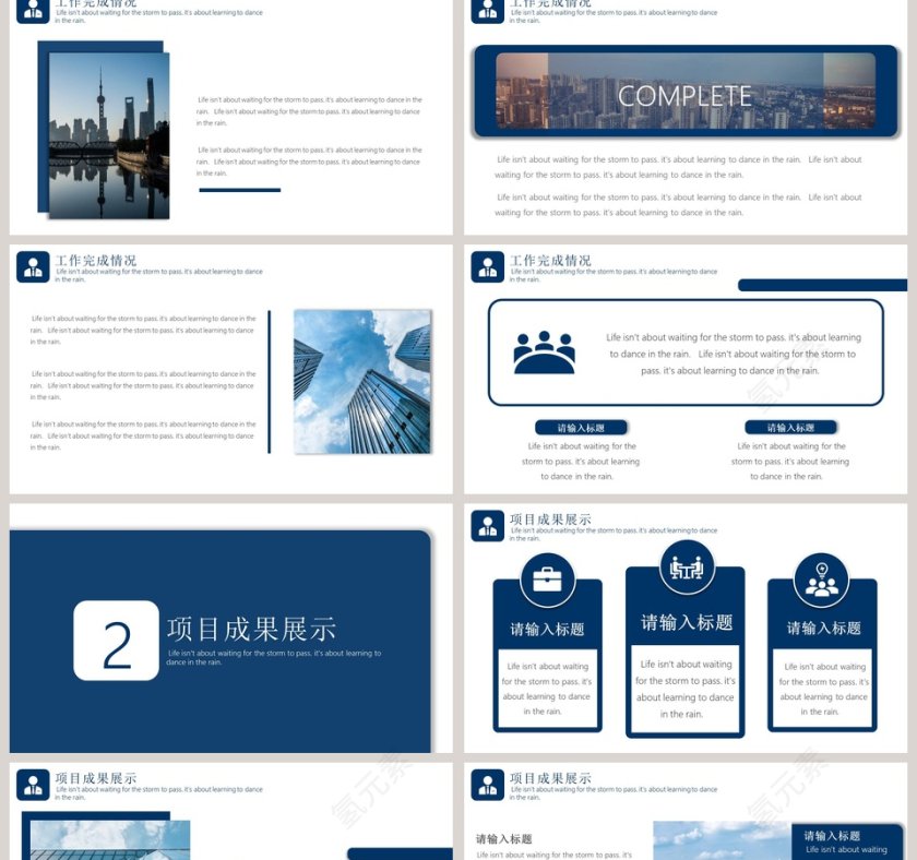 简约蓝色年终工作总结汇报PPT模板第2张