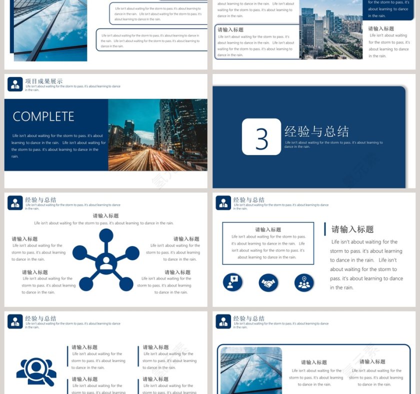 简约蓝色年终工作总结汇报PPT模板第3张