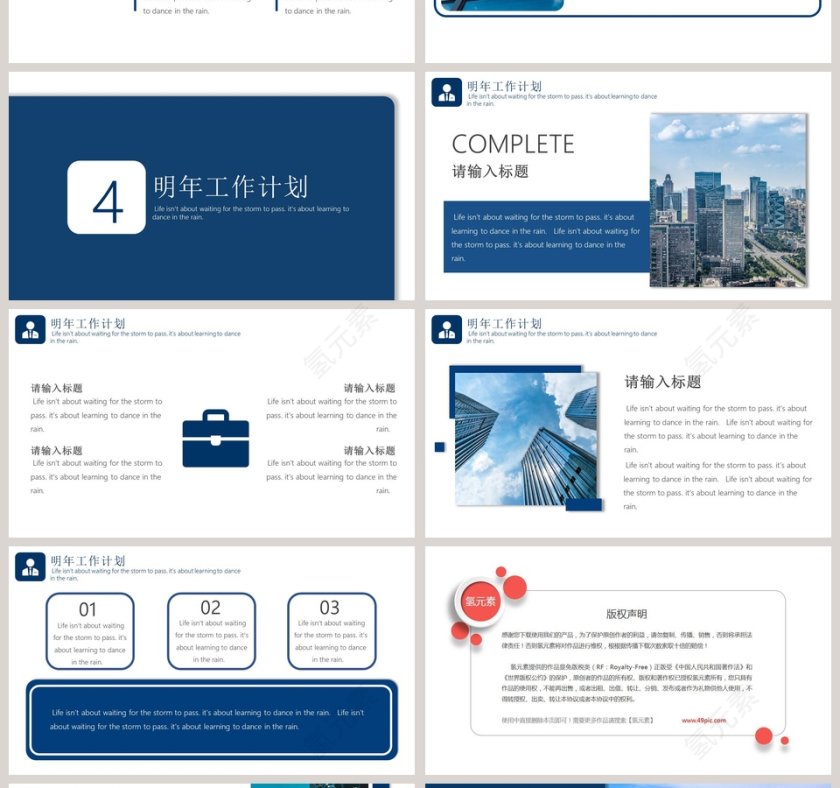 简约蓝色年终工作总结汇报PPT模板第4张