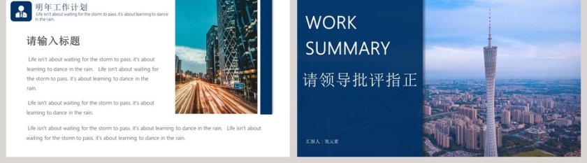 简约蓝色年终工作总结汇报PPT模板第5张