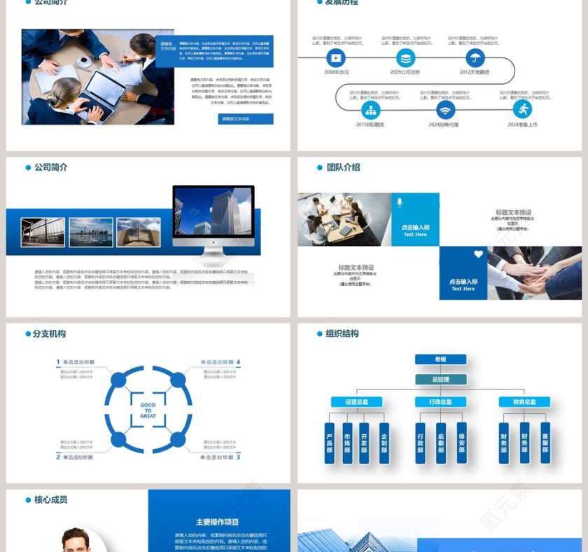 乘风破浪励志正能量PPT模板第2张