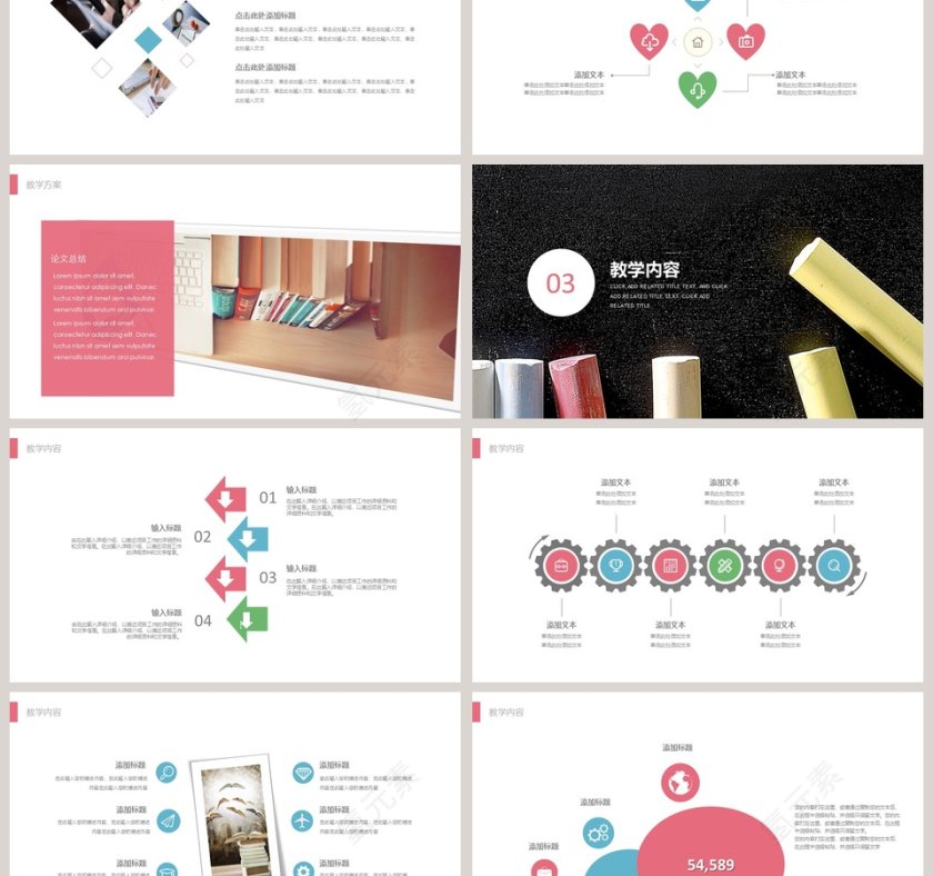 简约创意粉笔教师公开课PPT模版第3张