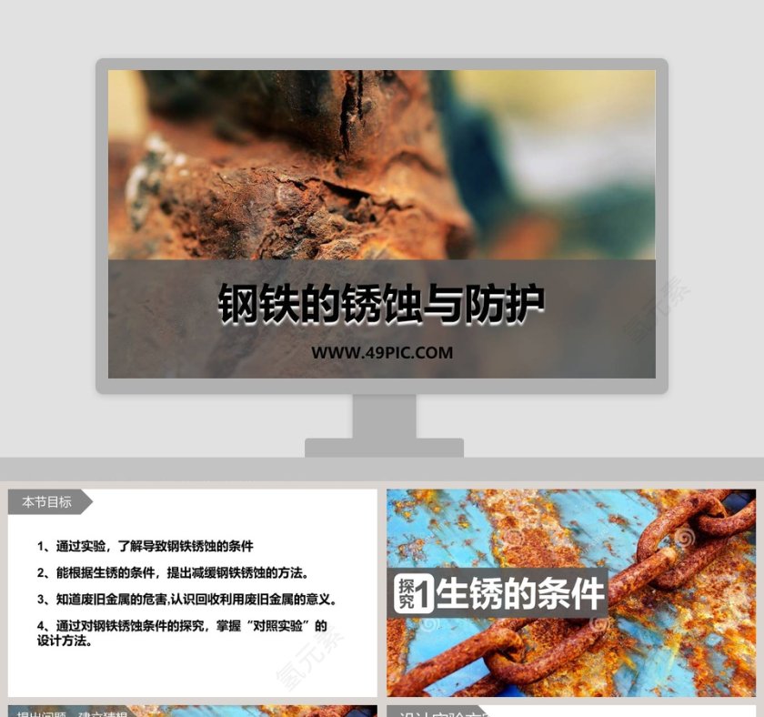 教学ppt课件第1张