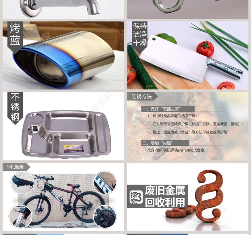 教学ppt课件第4张