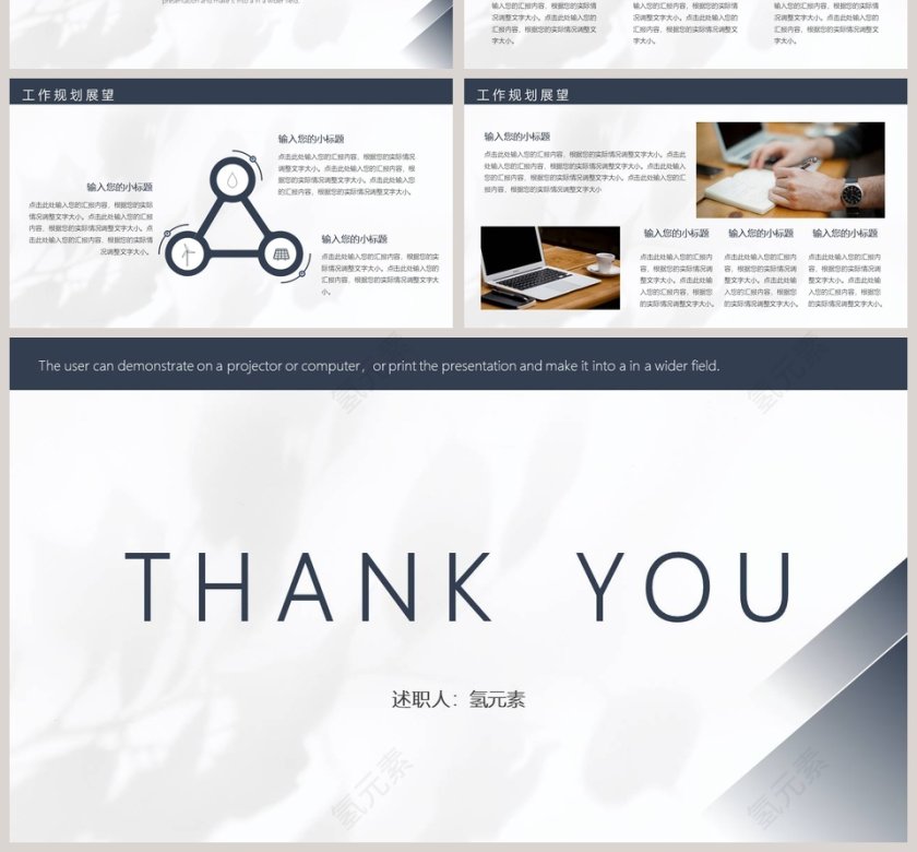 蓝色极简工作述职汇报PPT模板第4张