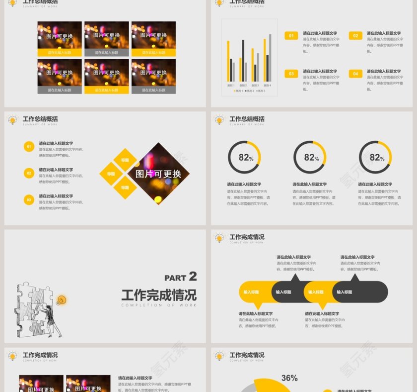 简约清新工作汇报PPT模板第2张