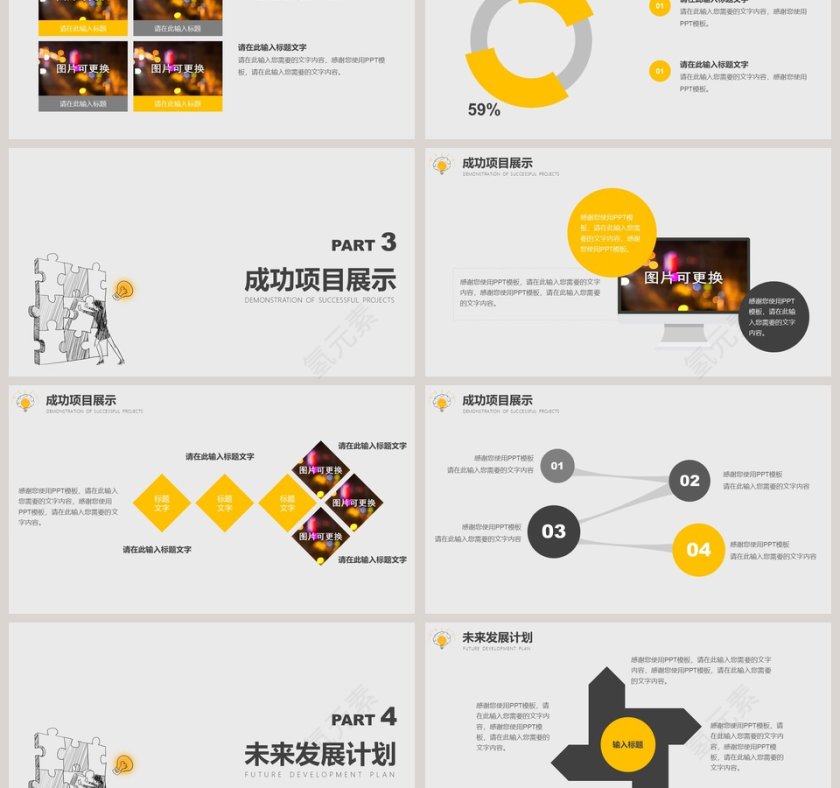 简约清新工作汇报PPT模板第3张