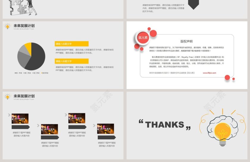 简约清新工作汇报PPT模板第4张