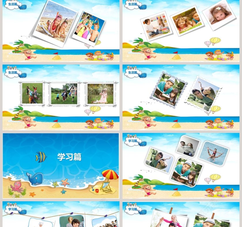 精美卡通暑假生活PPT模板第2张