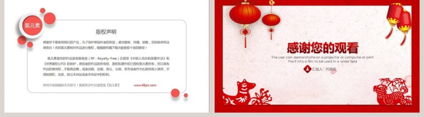 中国风冬至故事节气主题PPT冬季冬至PPT第5张