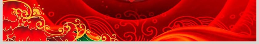 猪年纳福PPT模板第3张