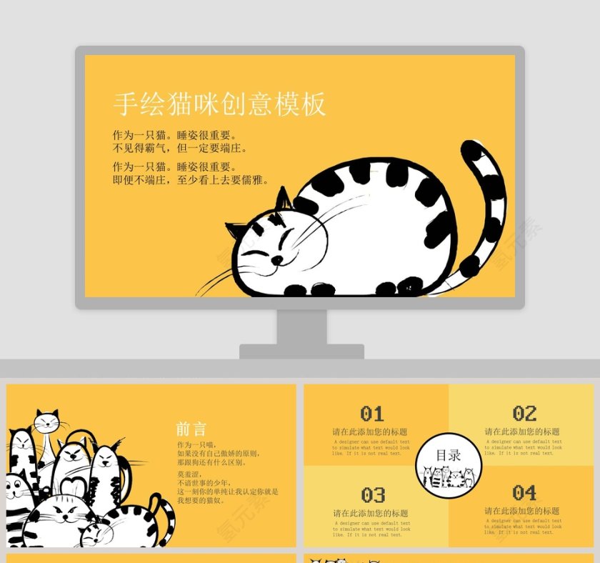 手绘猫咪创意模板PPT第1张