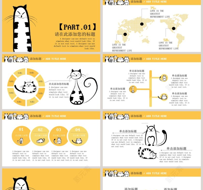 手绘猫咪创意模板PPT第2张