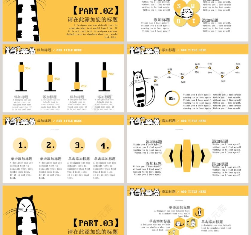 手绘猫咪创意模板PPT第3张
