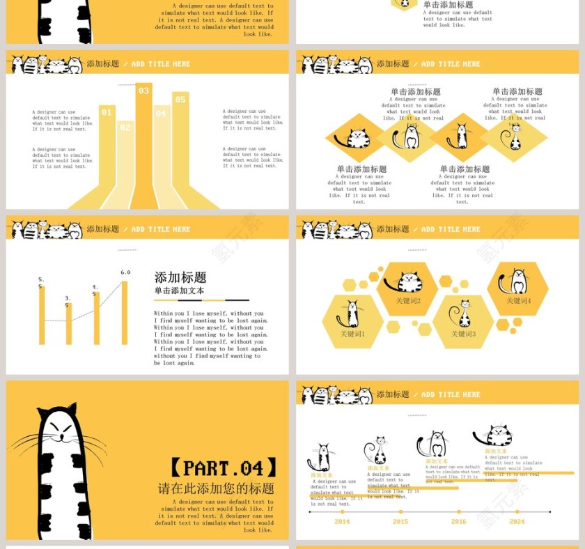 手绘猫咪创意模板PPT第4张