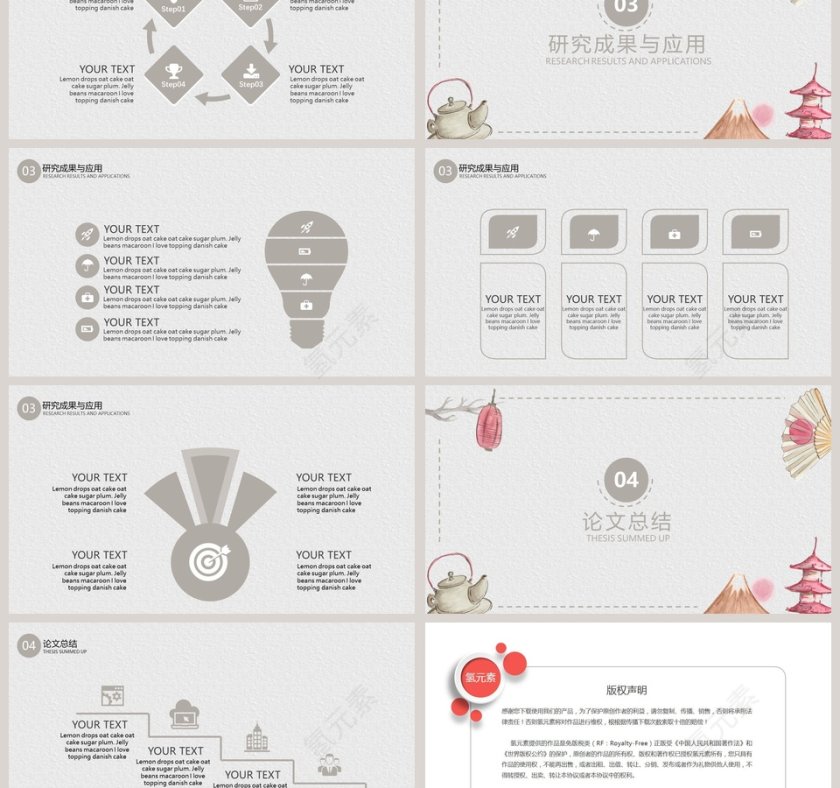 日系小清新答辩PPT模板第3张