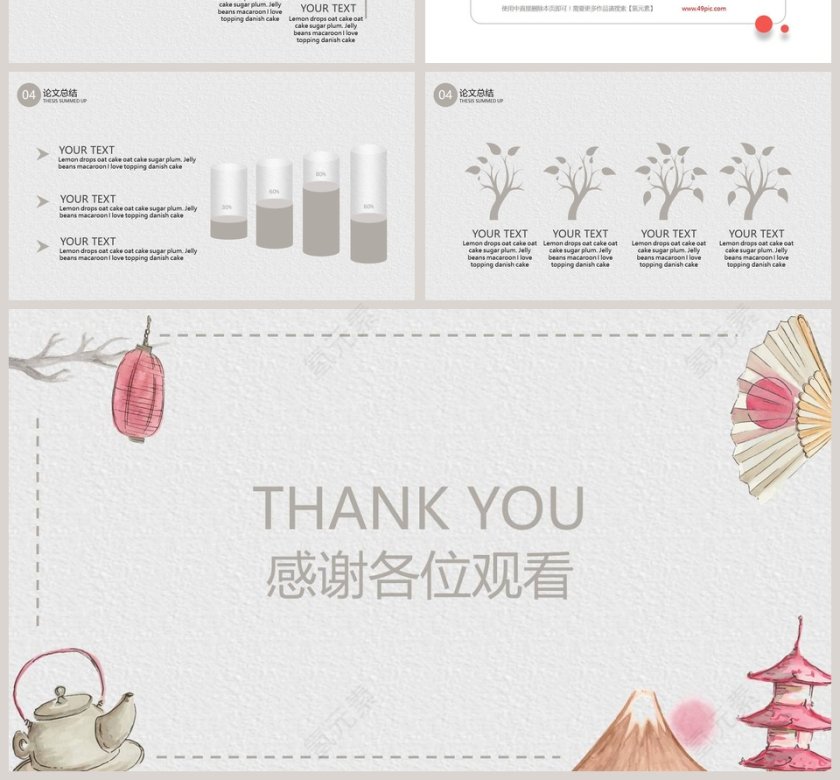 日系小清新答辩PPT模板第4张