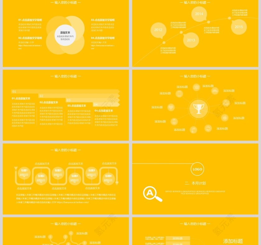 201X年度年终总结汇报PPT模板第2张