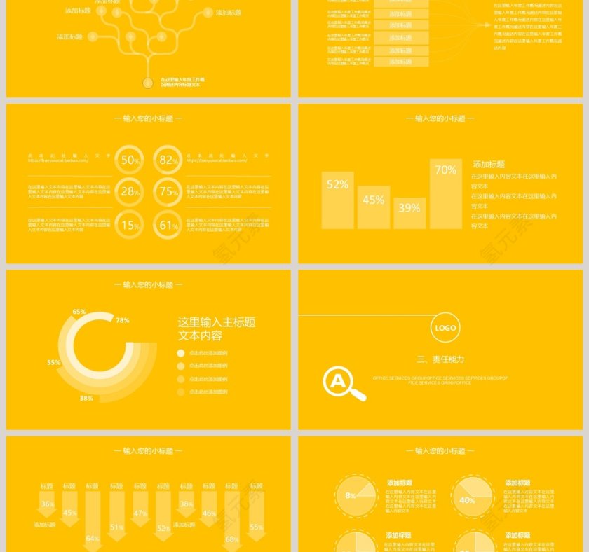 201X年度年终总结汇报PPT模板第3张